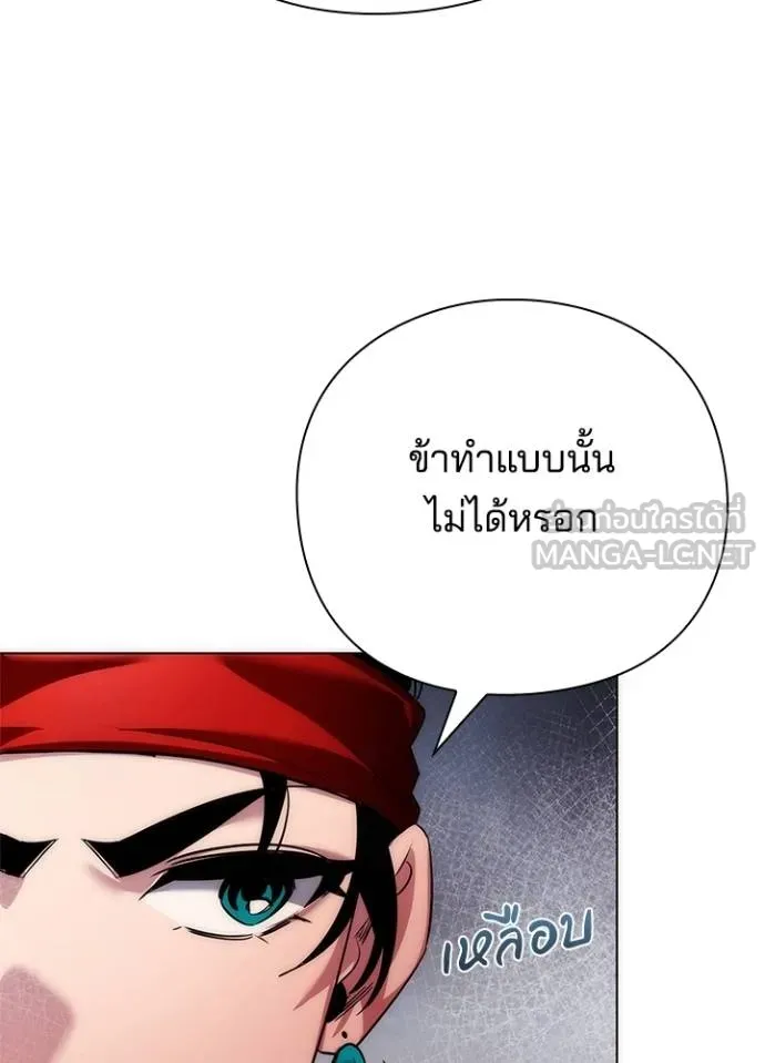 Night of the Ogre ตอนที่ 63 55