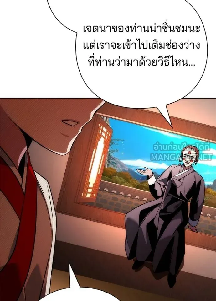 Night of the Ogre ตอนที่ 63 59