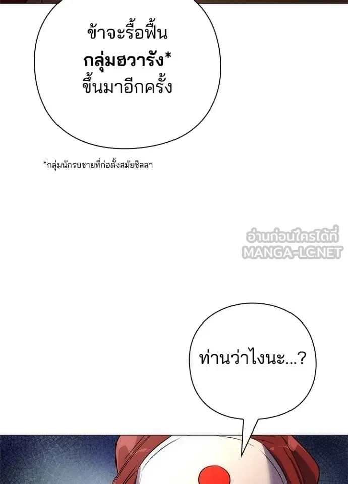 Night of the Ogre ตอนที่ 63 60