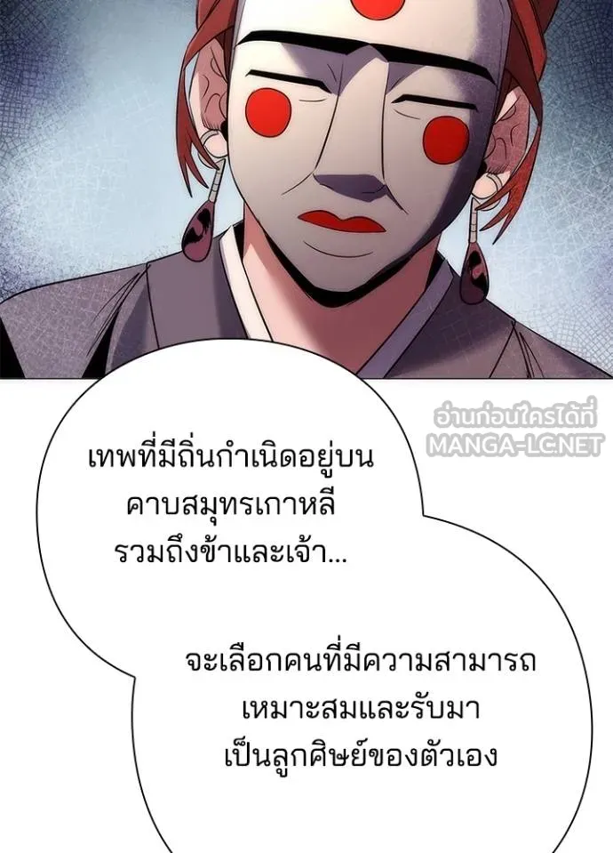 Night of the Ogre ตอนที่ 63 61