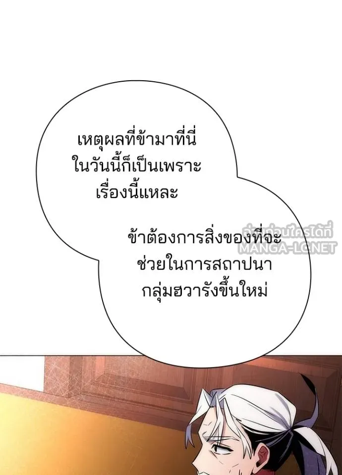 Night of the Ogre ตอนที่ 63 65