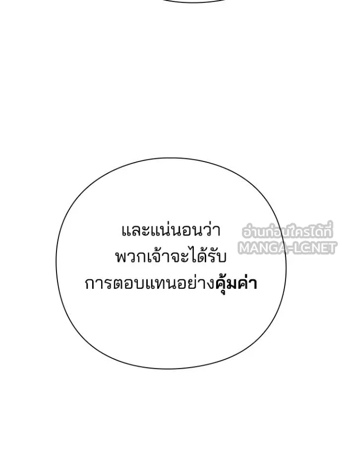 Night of the Ogre ตอนที่ 63 67