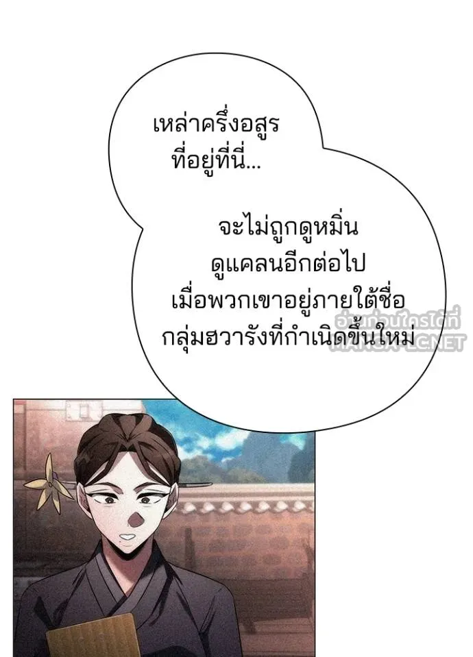 Night of the Ogre ตอนที่ 63 68