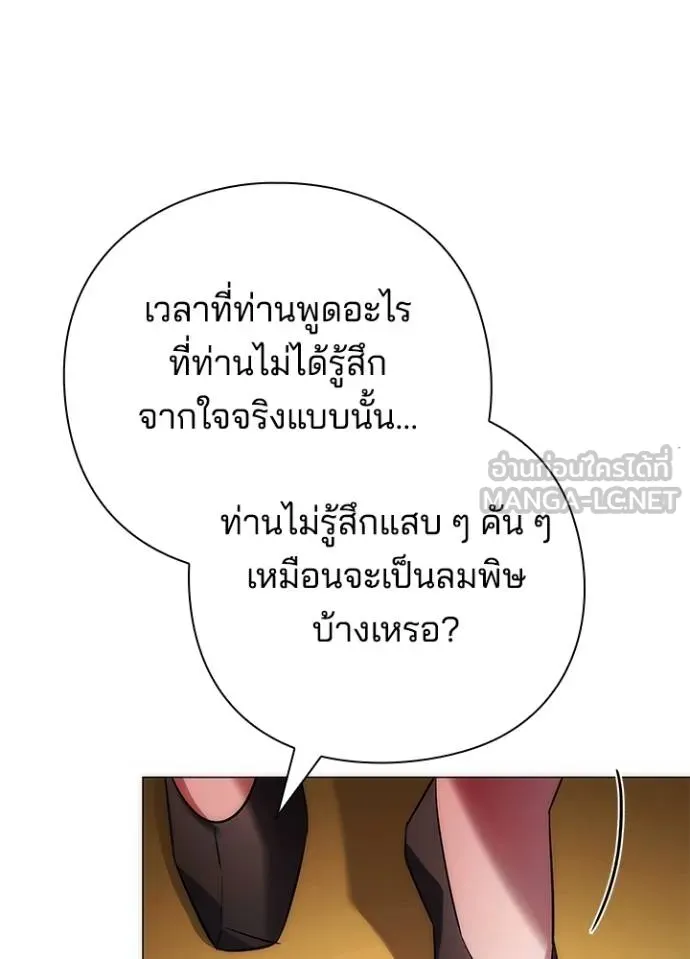 Night of the Ogre ตอนที่ 63 72