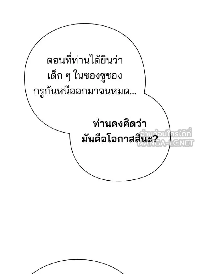 Night of the Ogre ตอนที่ 63 74