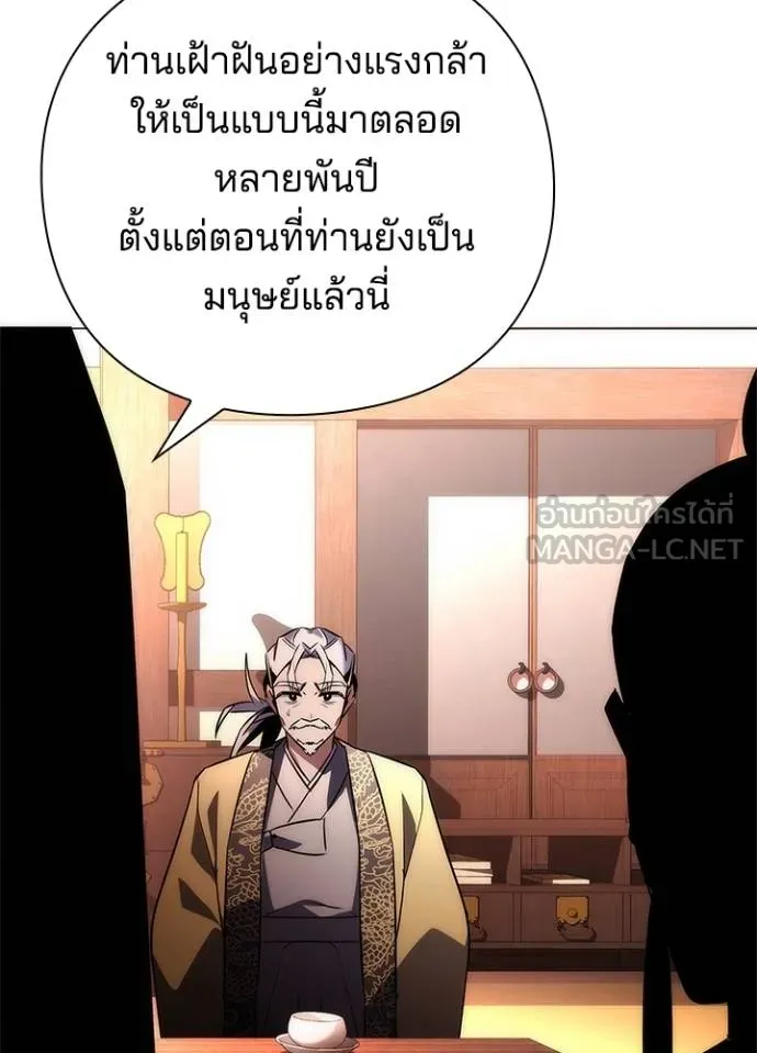 Night of the Ogre ตอนที่ 63 75