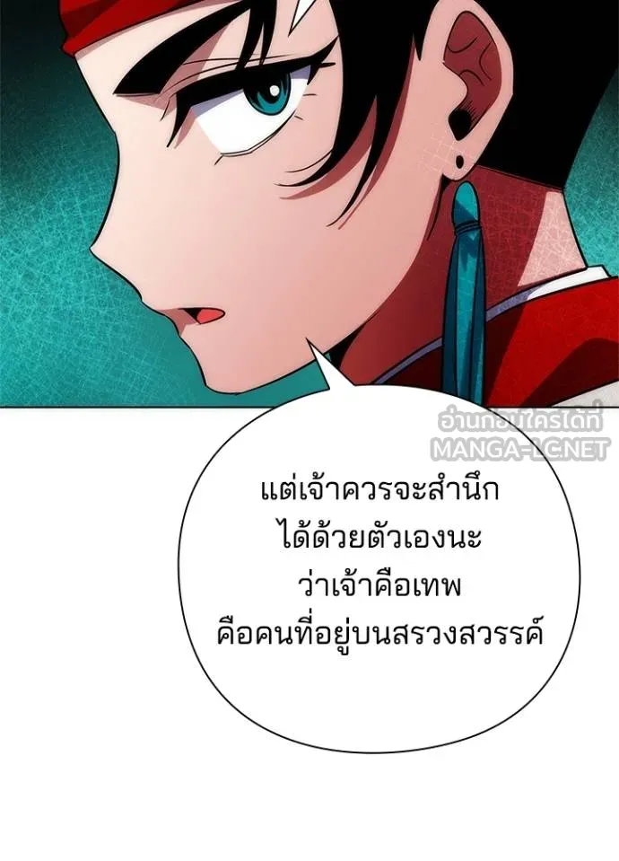 Night of the Ogre ตอนที่ 63 88