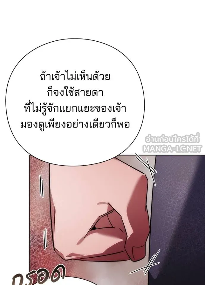 Night of the Ogre ตอนที่ 63 89