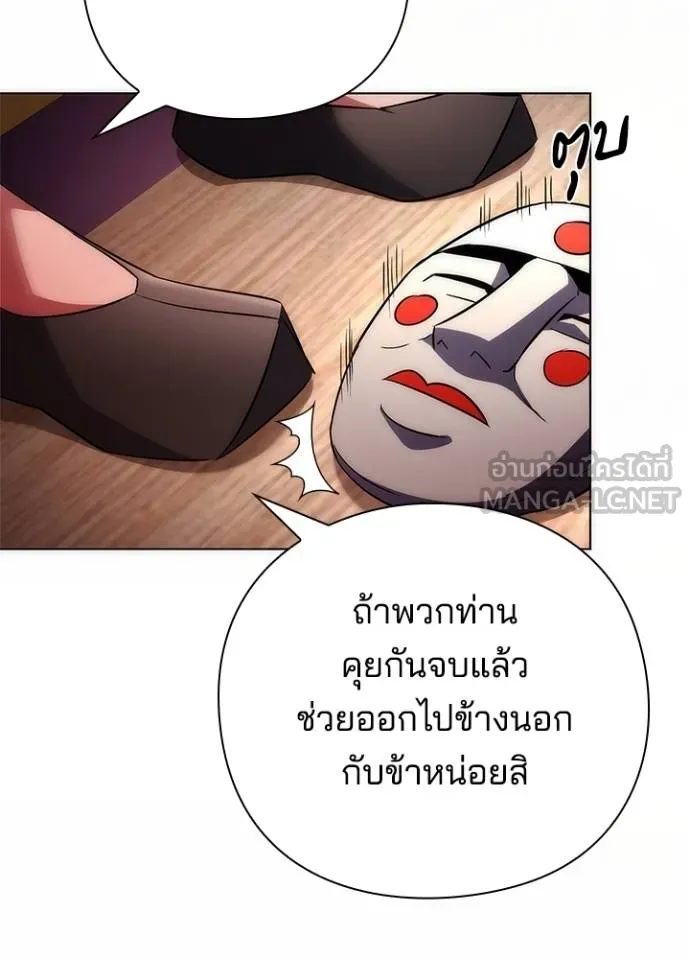 Night of the Ogre ตอนที่ 63 91