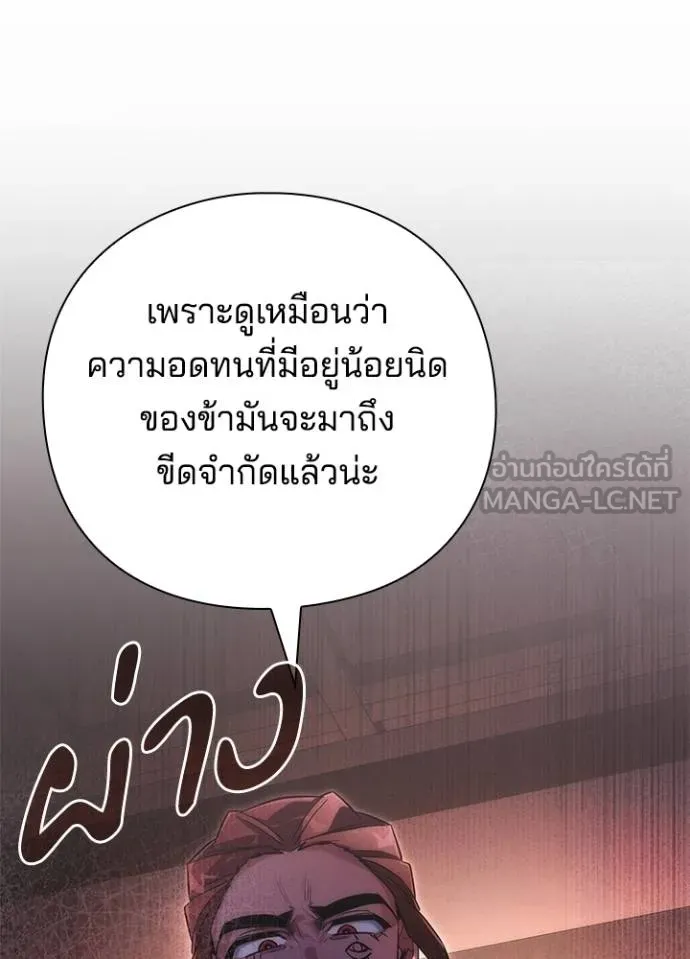 Night of the Ogre ตอนที่ 63 92