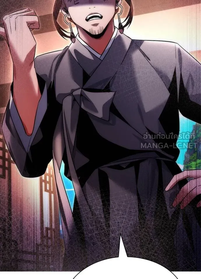 Night of the Ogre ตอนที่ 63 93