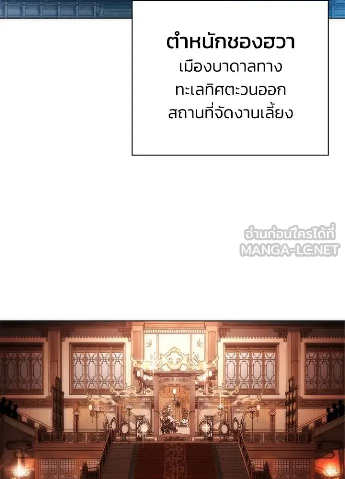 Night of the Ogre ตอนที่ 63 99