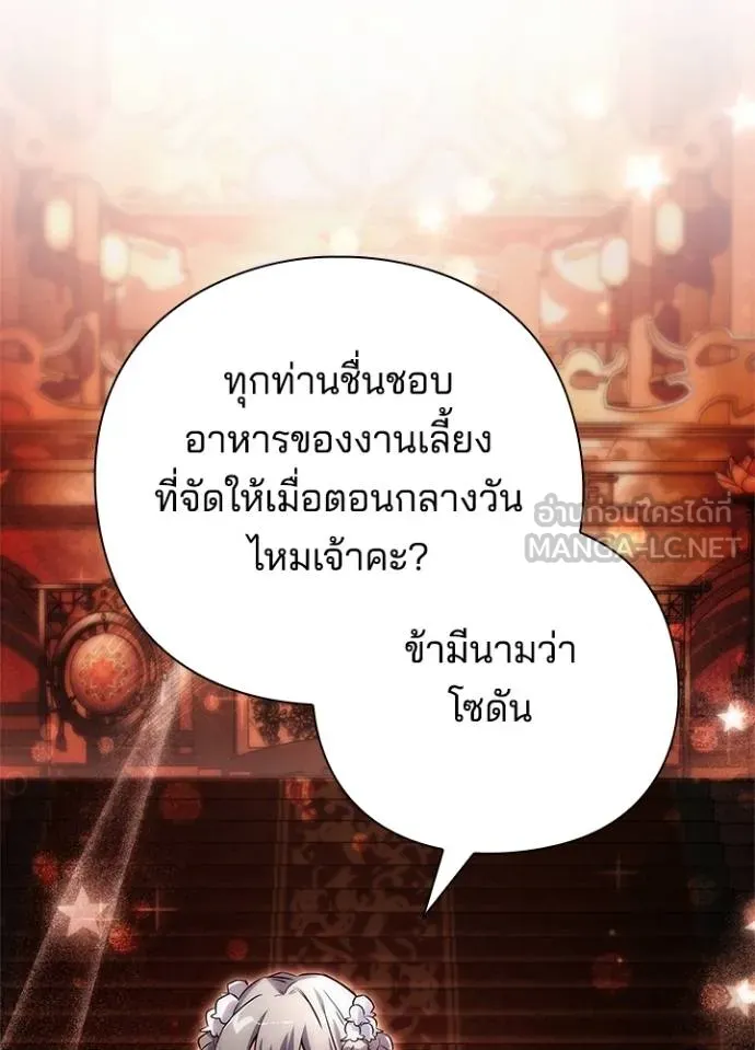 Night of the Ogre ตอนที่ 63 103
