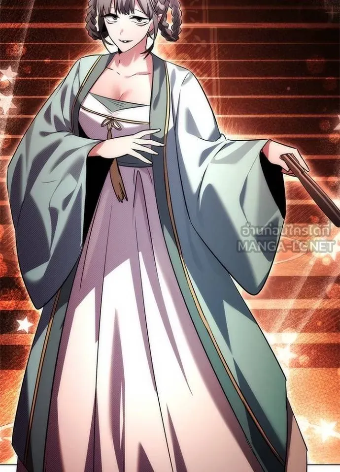 Night of the Ogre ตอนที่ 63 104