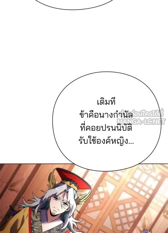 Night of the Ogre ตอนที่ 63 106