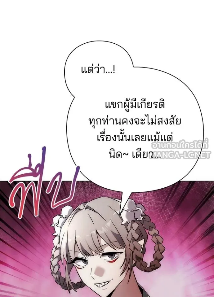 Night of the Ogre ตอนที่ 63 109