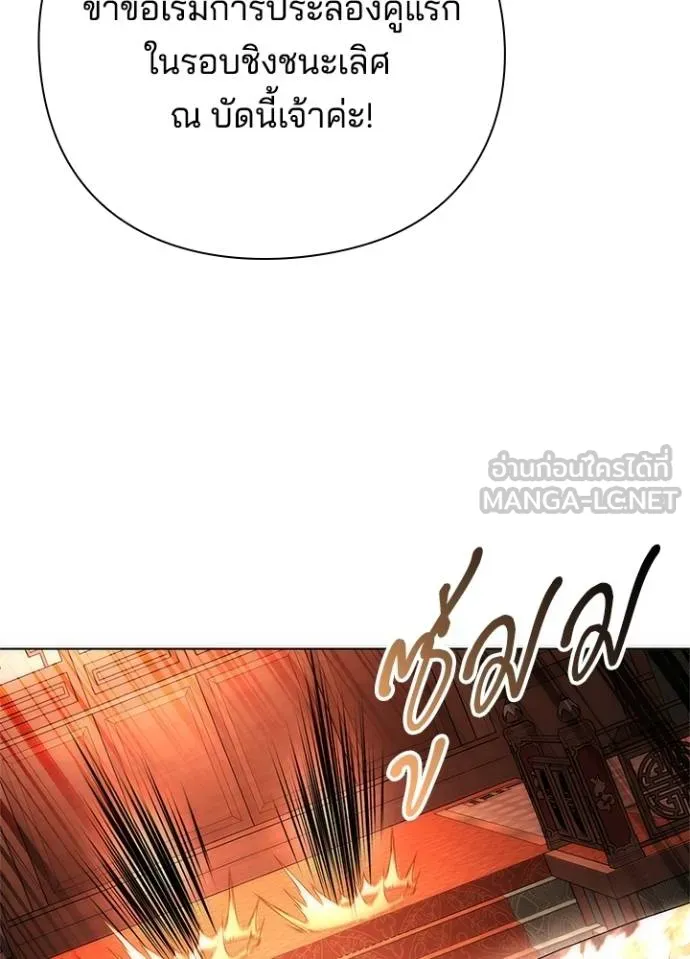 Night of the Ogre ตอนที่ 63 111