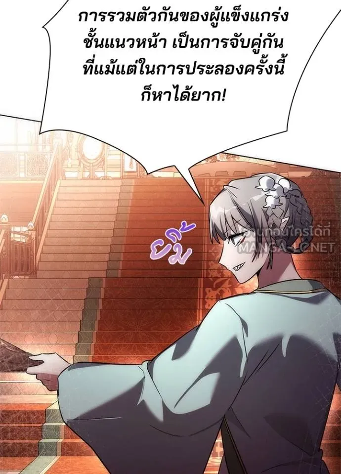 Night of the Ogre ตอนที่ 63 113