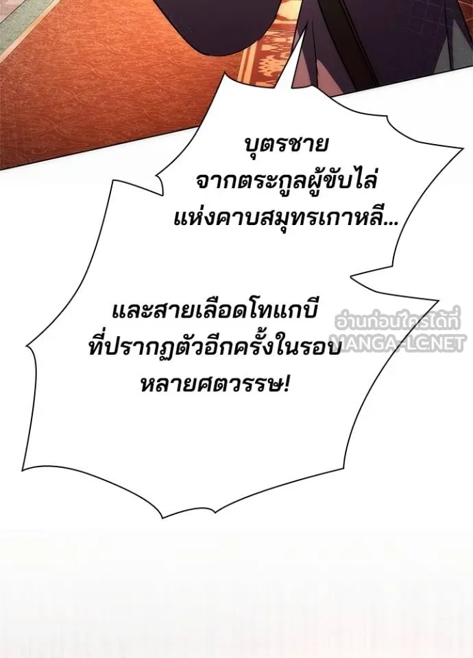 Night of the Ogre ตอนที่ 63 114