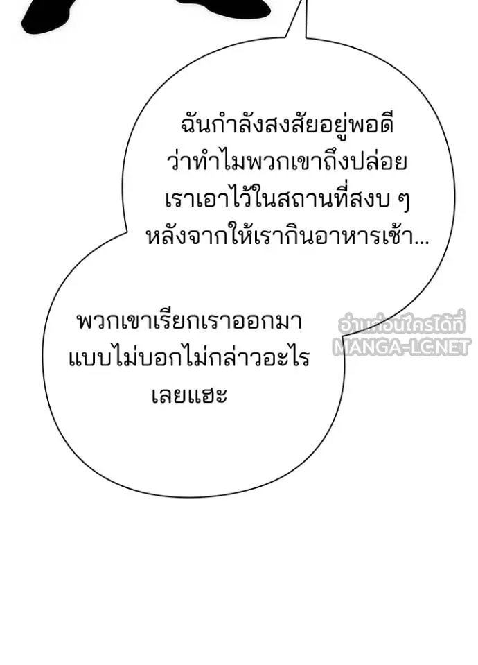 Night of the Ogre ตอนที่ 63 117