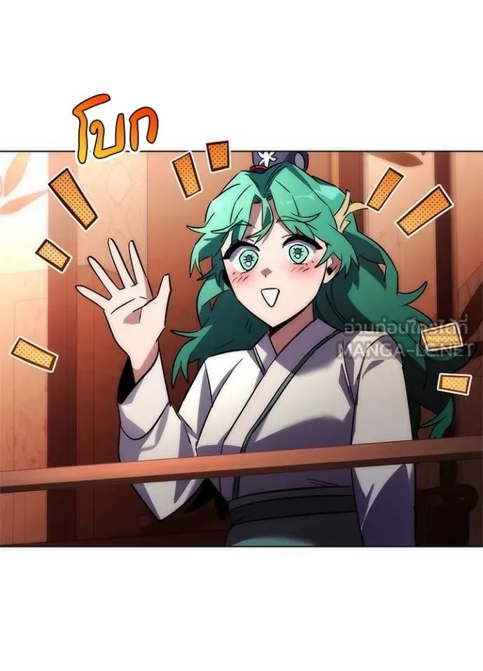 Night of the Ogre ตอนที่ 63 119