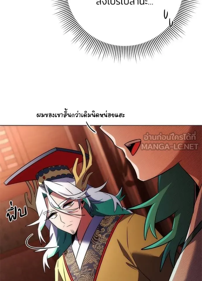 Night of the Ogre ตอนที่ 63 123