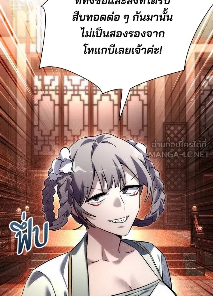 Night of the Ogre ตอนที่ 63 127