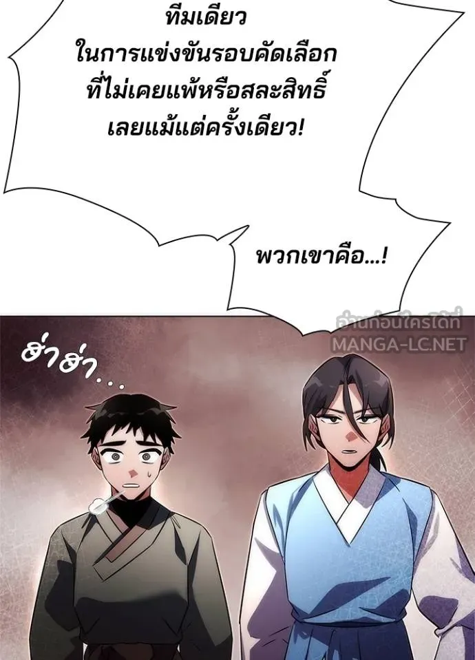 Night of the Ogre ตอนที่ 63 129