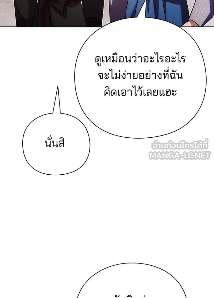 Night of the Ogre ตอนที่ 63 130