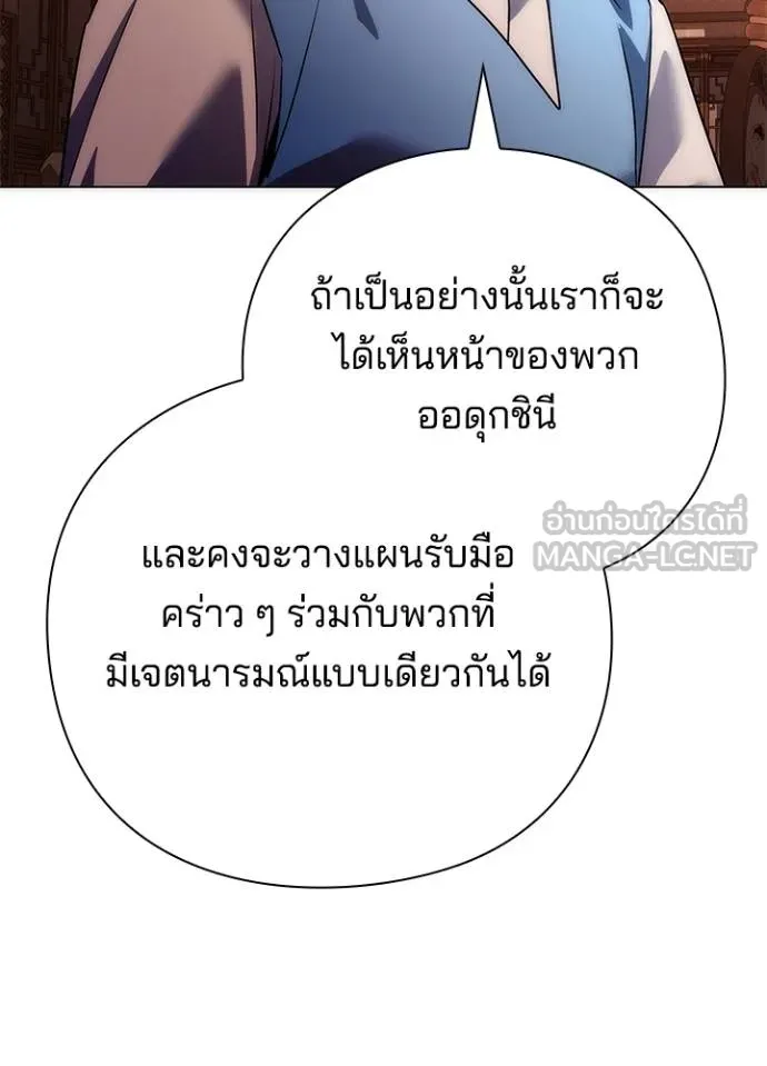 Night of the Ogre ตอนที่ 63 132