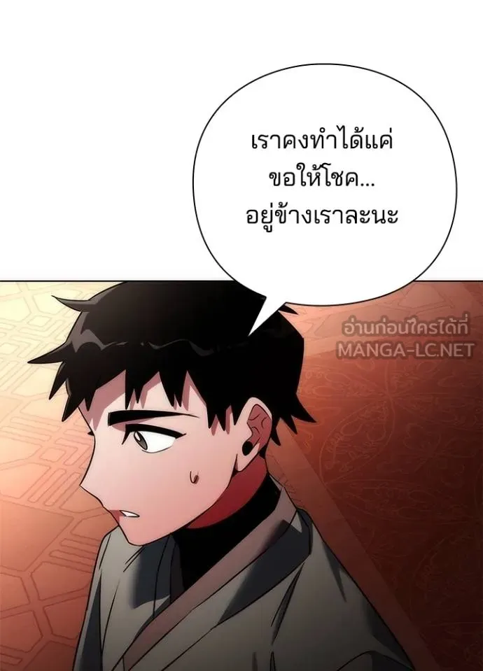 Night of the Ogre ตอนที่ 63 133
