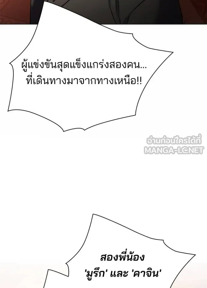 Night of the Ogre ตอนที่ 63 134