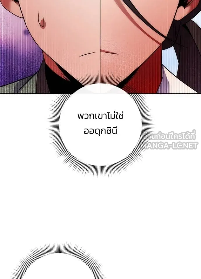 Night of the Ogre ตอนที่ 63 138