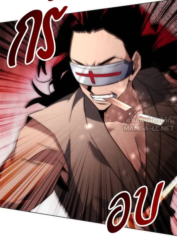 Night of the Ogre ตอนที่ 63 143