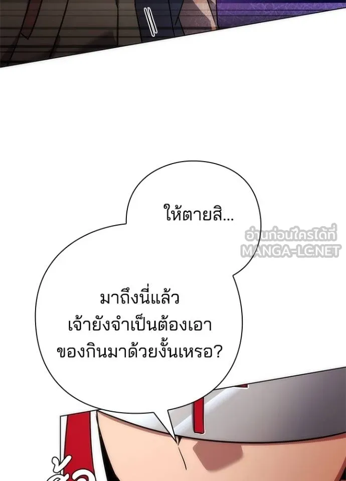 Night of the Ogre ตอนที่ 63 145