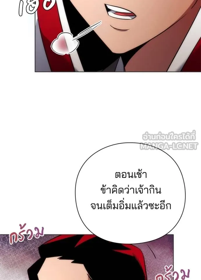 Night of the Ogre ตอนที่ 63 146