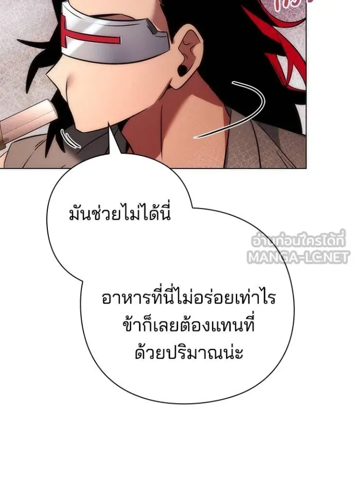 Night of the Ogre ตอนที่ 63 147
