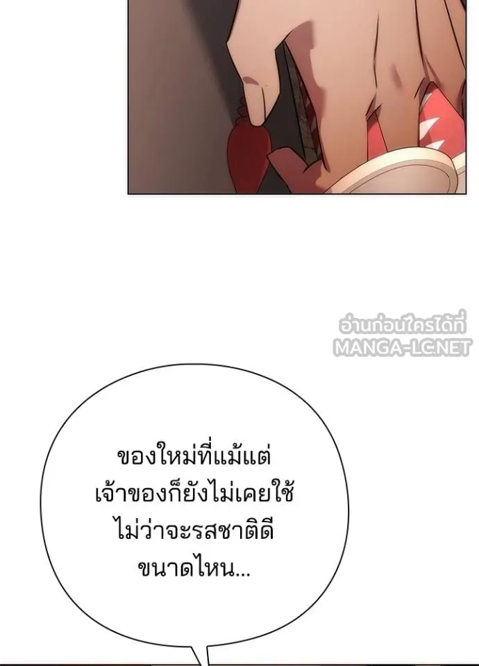 Night of the Ogre ตอนที่ 63 149