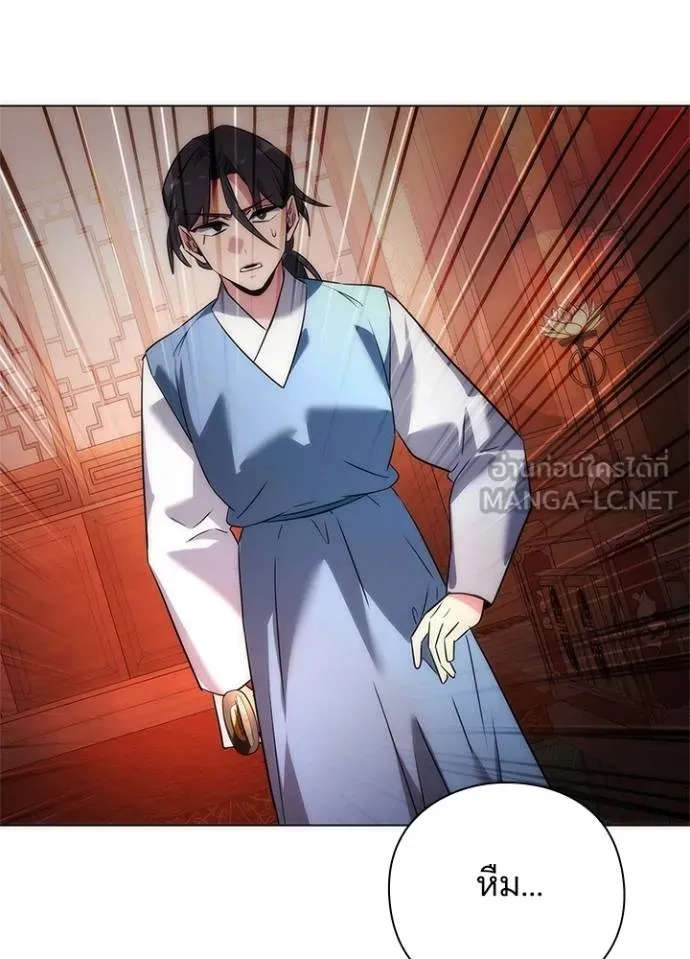 Night of the Ogre ตอนที่ 63 151