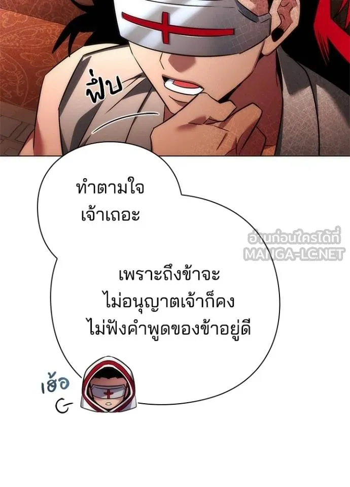 Night of the Ogre ตอนที่ 63 153