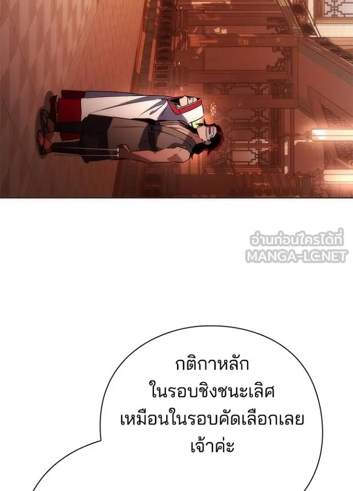Night of the Ogre ตอนที่ 63 156