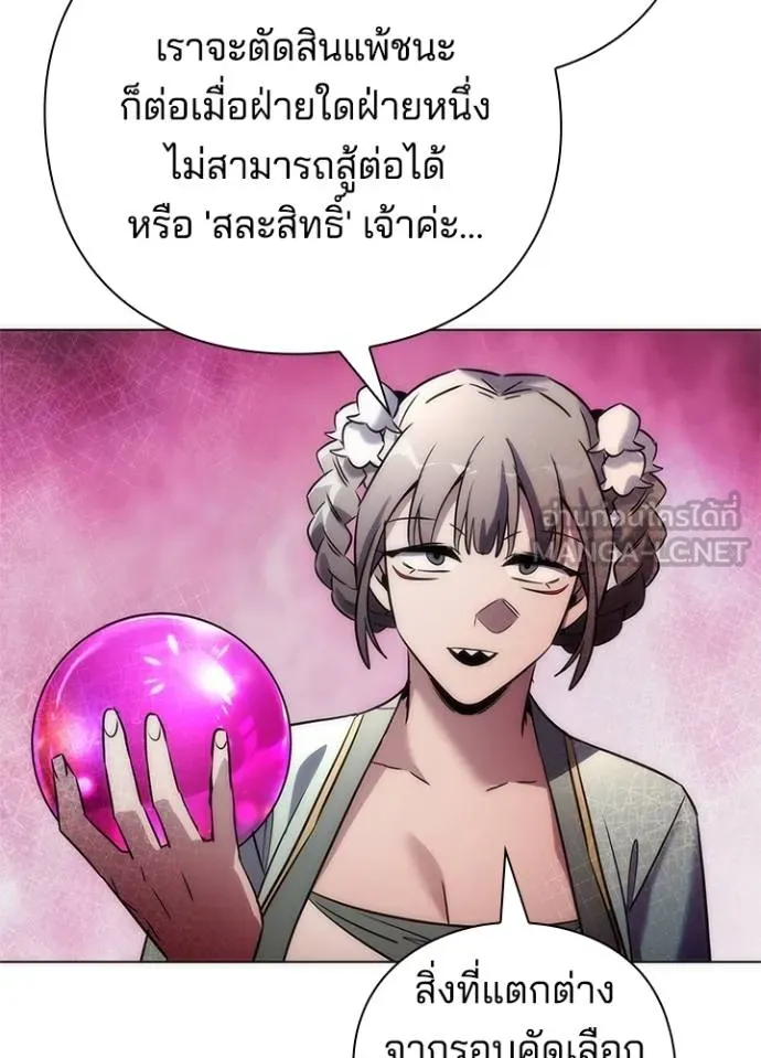 Night of the Ogre ตอนที่ 63 157