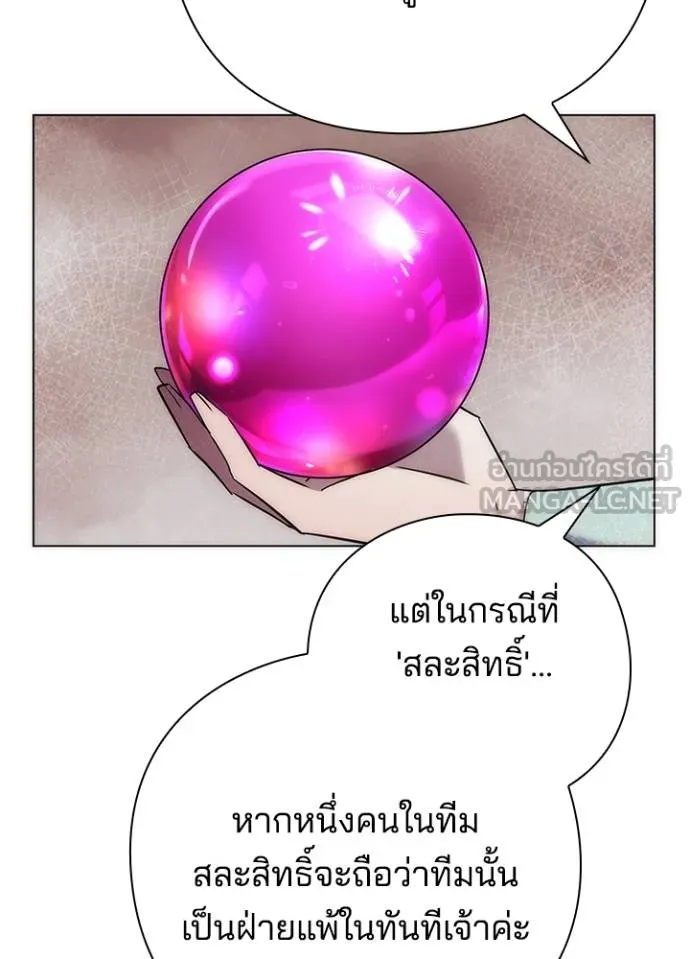 Night of the Ogre ตอนที่ 63 159