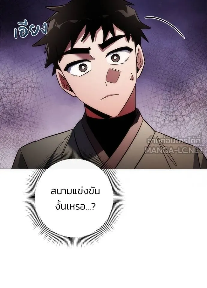 Night of the Ogre ตอนที่ 63 161