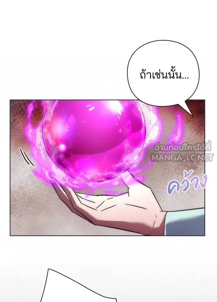Night of the Ogre ตอนที่ 63 162