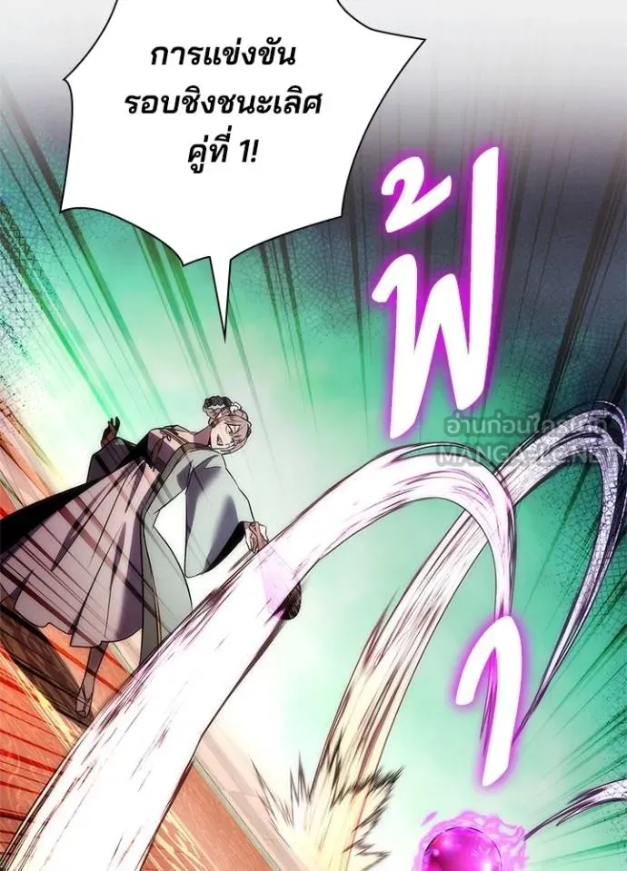 Night of the Ogre ตอนที่ 63 163