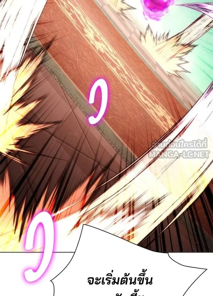 Night of the Ogre ตอนที่ 63 164