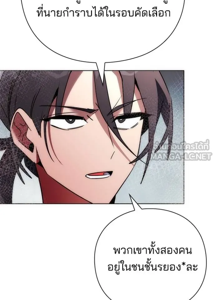 Night of the Ogre ตอนที่ 63 171