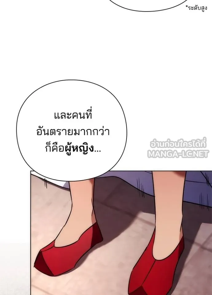 Night of the Ogre ตอนที่ 63 172