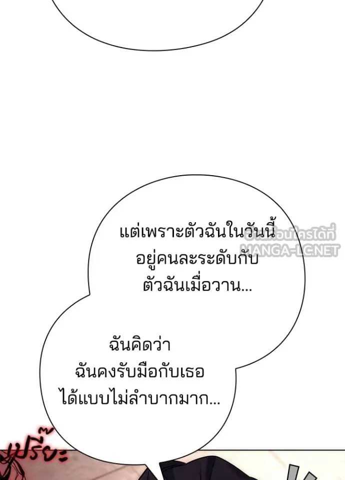 Night of the Ogre ตอนที่ 63 175
